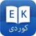 Kurdish English Dictionary +