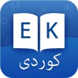 Kurdish English Dictionary + Kurdish English Dictionary +