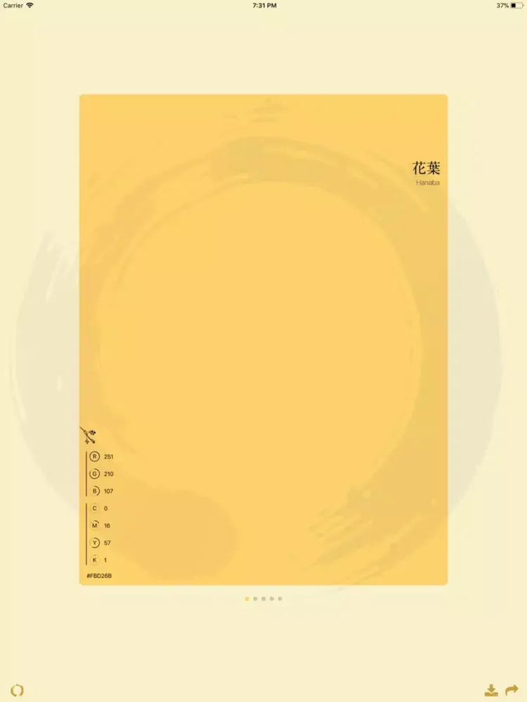 صور Nihon iPad 