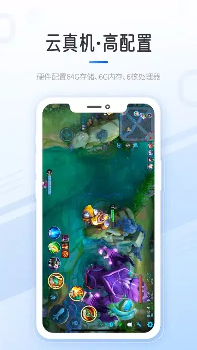 快云游-云手机应用截图
