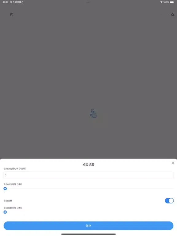 Captures d'écran de 快云-云手机 iPad 