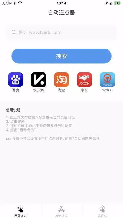 Captures d'écran de 快云-云手机