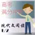 高考现代文阅读-1/2,高考语文系列