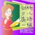 剑桥少儿英语,1级上,2/4