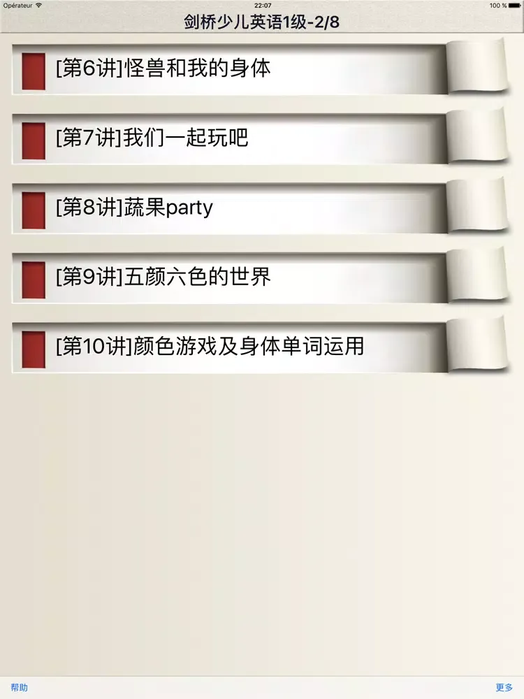 Скриншоты 剑桥少儿英语,1级上,2/4 iPad 