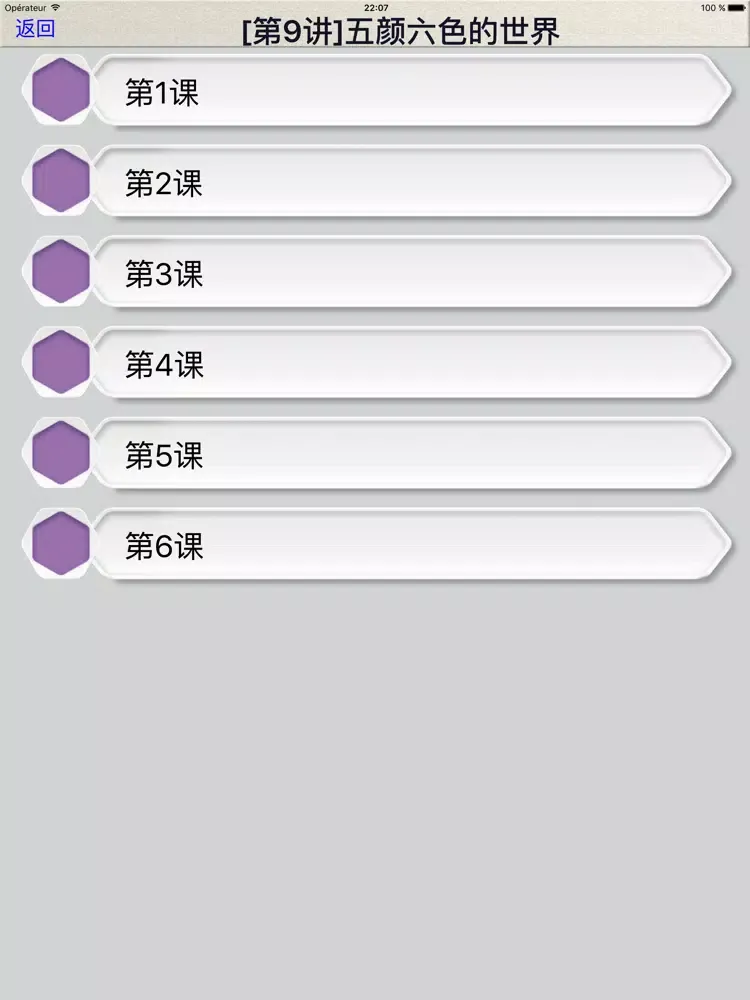 Скриншоты 剑桥少儿英语,1级上,2/4 iPad 