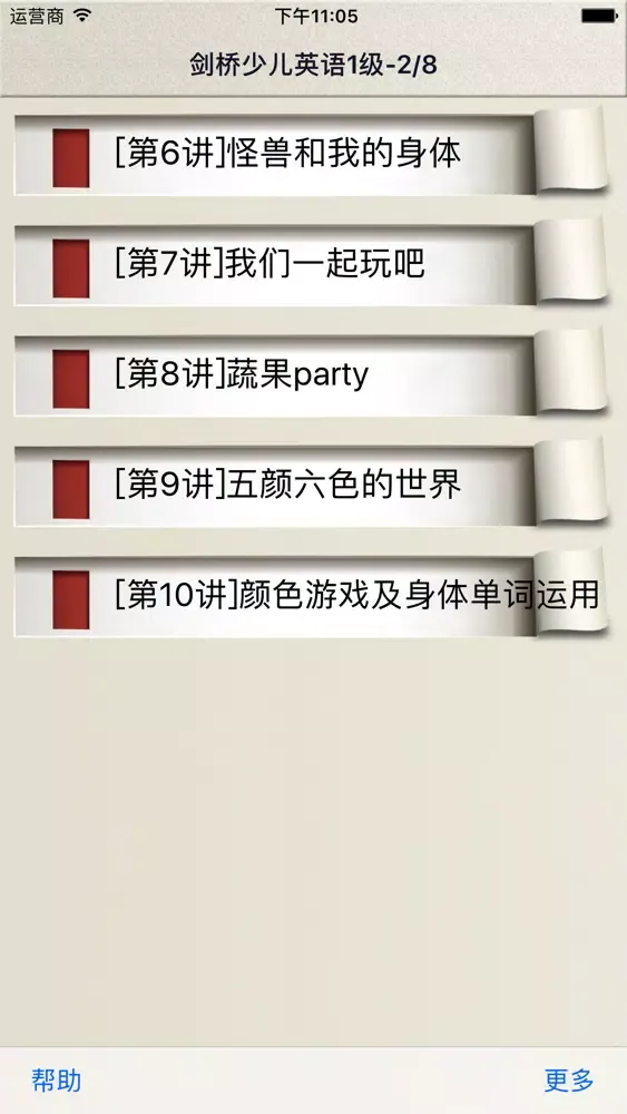 Скриншоты 剑桥少儿英语,1级上,2/4
