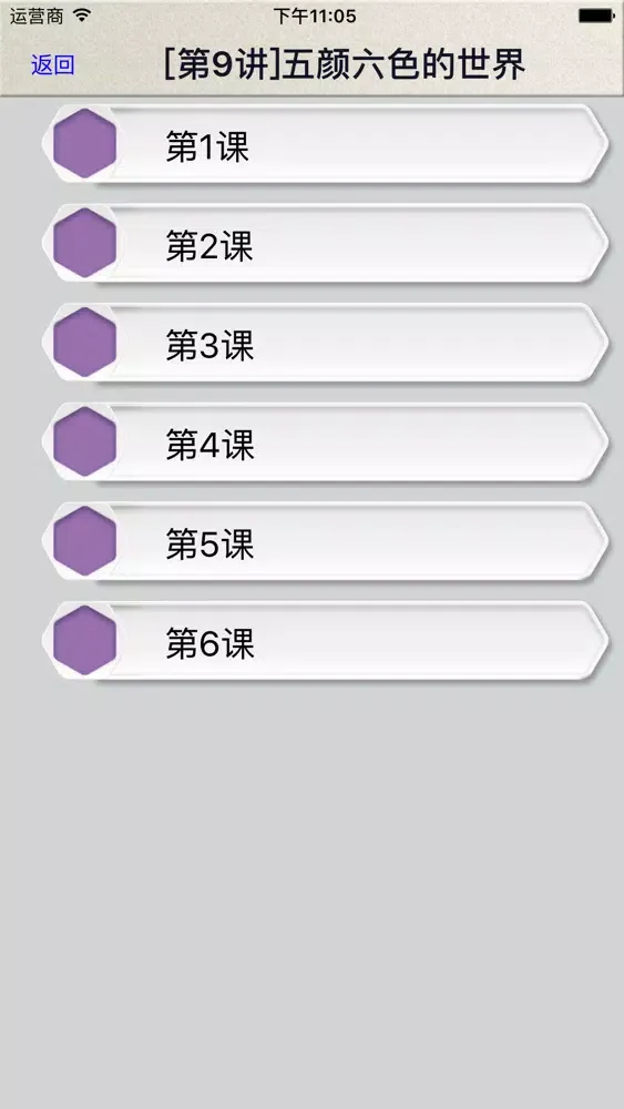 Скриншоты 剑桥少儿英语,1级上,2/4