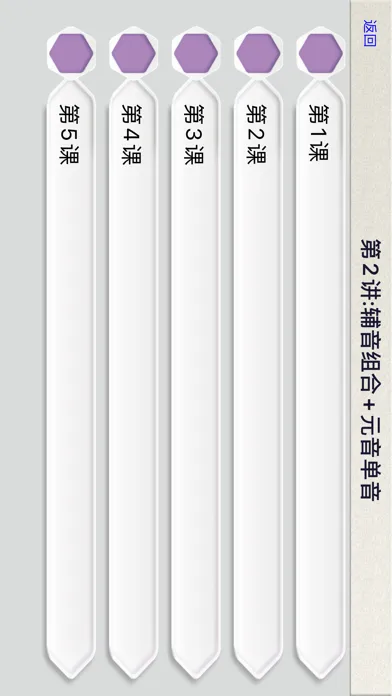 剑桥自然拼读-上, 剑桥英语系列 স্ক্রিনশট