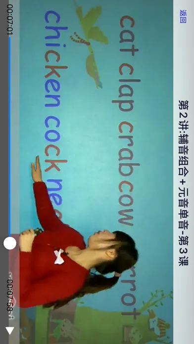 剑桥自然拼读-上, 剑桥英语系列 স্ক্রিনশট