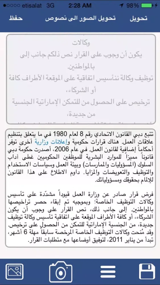 Capturas de tela do تحويل الصور الى نصوص