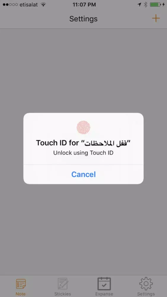 Screenshot di قفل الملاحظات