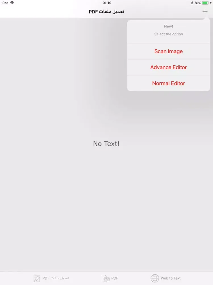Captures d'écran de تعديل ملفات PDF iPad 
