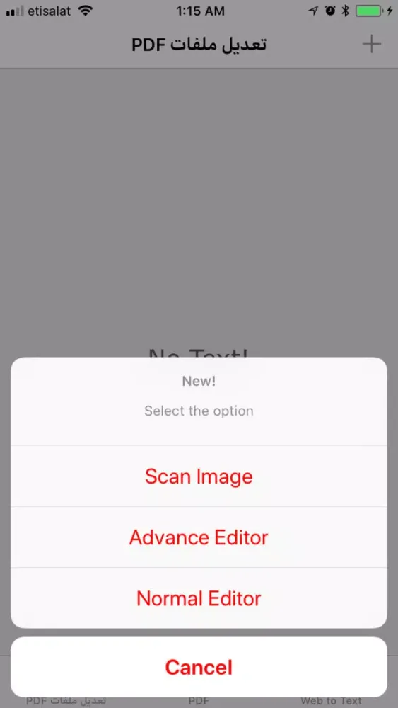 Captures d'écran de تعديل ملفات PDF