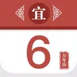 移动万年历 移动万年历