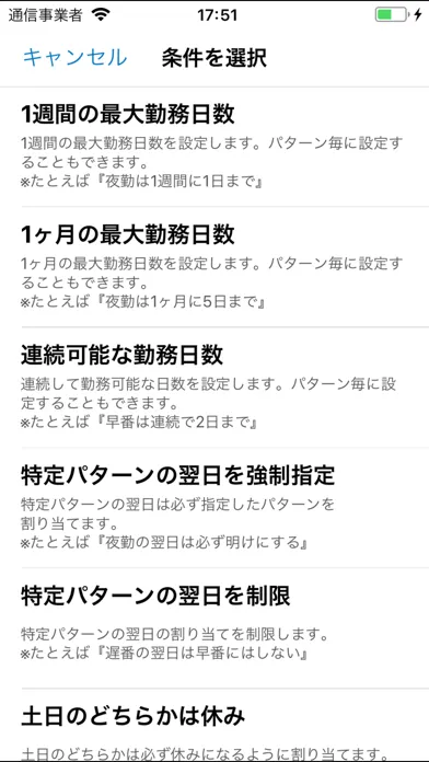 Capturas de pantalla de シフト表 - 勤務シフト表を自動で作成