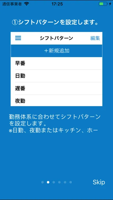 シフト表 Lite - 勤務シフト表を自動で作成 Screenshots