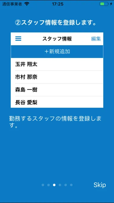 シフト表 Lite - 勤務シフト表を自動で作成 Screenshots