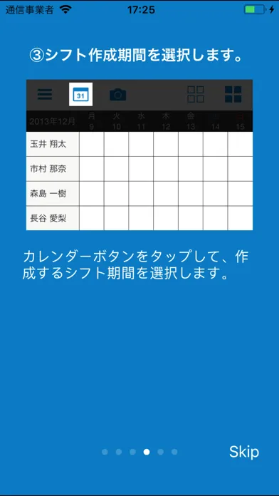 シフト表 Lite - 勤務シフト表を自動で作成 Screenshots