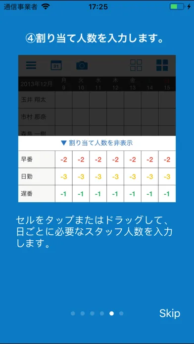 シフト表 Lite - 勤務シフト表を自動で作成 Screenshots