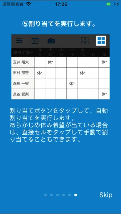 シフト表 Lite - 勤務シフト表を自動で作成 Screenshots