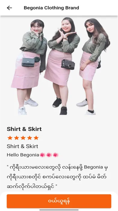 Capturas de tela do Begonia Clothing Brand
