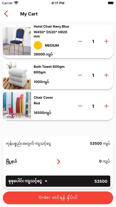 tBQ Mall應用截圖