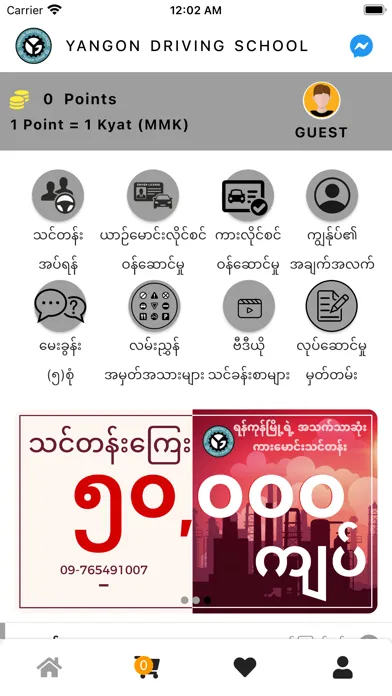 Yangon Driving School Screenshots