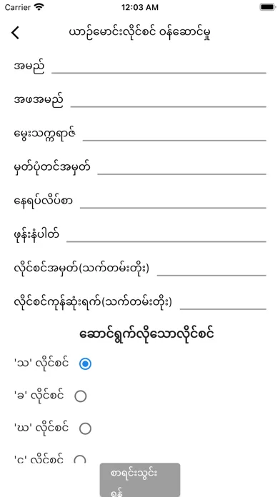 Yangon Driving School Screenshots
