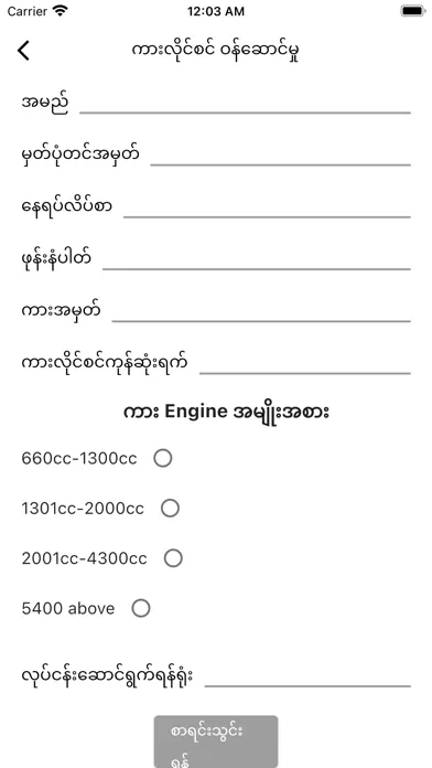Yangon Driving School Screenshots