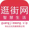 逛街网-智慧生活|足不出户网络逛街