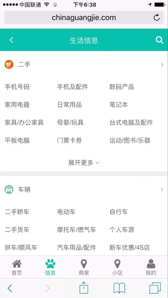 صور 逛街网-智慧生活|足不出户网络逛街