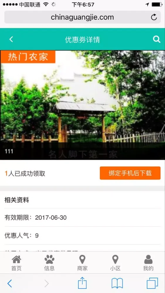 صور 逛街网-智慧生活|足不出户网络逛街