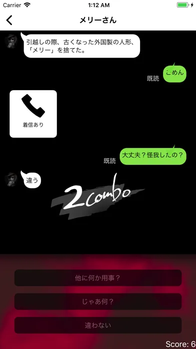 メリーさん应用截图