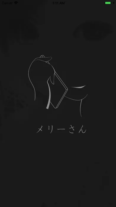 メリーさん应用截图