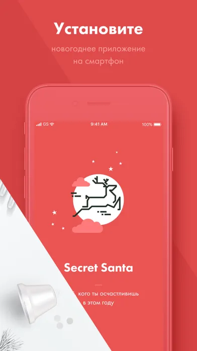 Capturas de pantalla de Secret Santa - You Santa!
