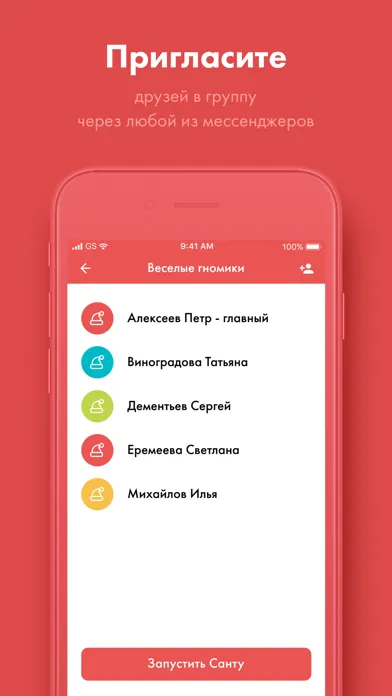 Capturas de pantalla de Secret Santa - You Santa!
