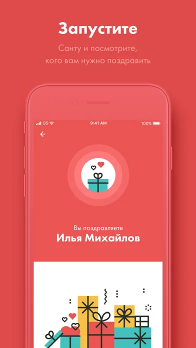 Capturas de pantalla de Secret Santa - You Santa!
