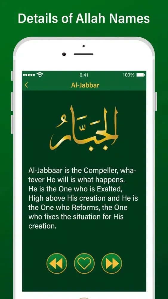 99 Beautiful Allah Names سکرین شاٹس