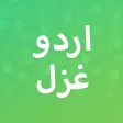Urdu Ghazal Collection 2020