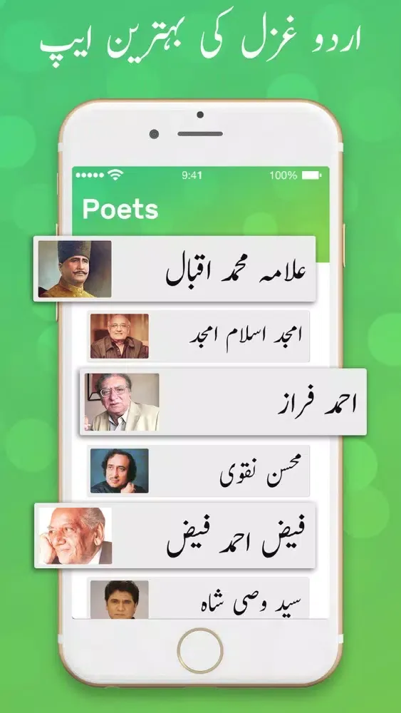 Urdu Ghazal Collection 2020 Ekran Görüntüleri