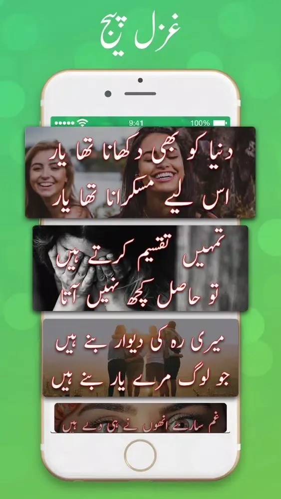 Urdu Ghazal Collection 2020 Ekran Görüntüleri