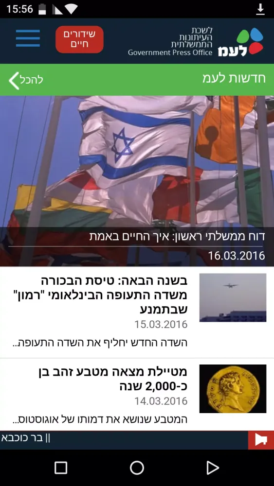 GPO - Government Press Office Screenshots