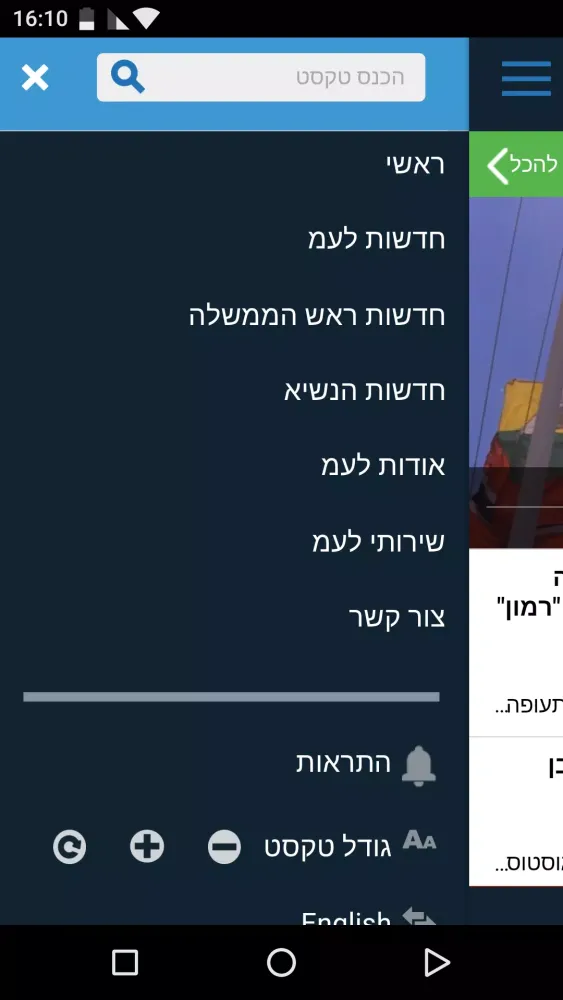 GPO - Government Press Office Screenshots