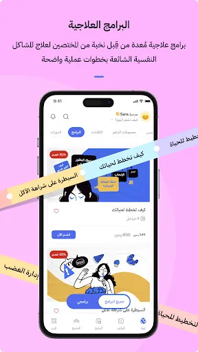 Labayh - لبيه應用截圖