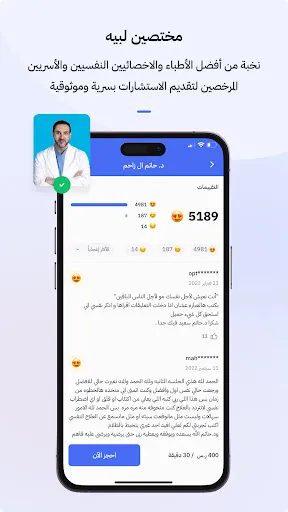 Labayh - لبيه應用截圖