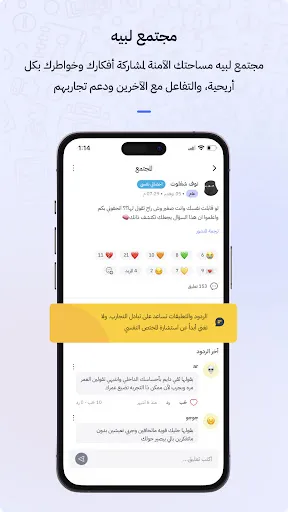 Labayh - لبيه應用截圖
