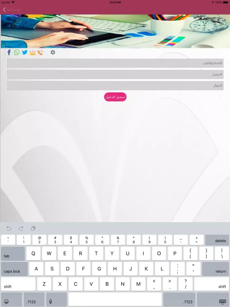 Tangkapan layar Gahez iPad 