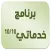 Khadamaty10ala10