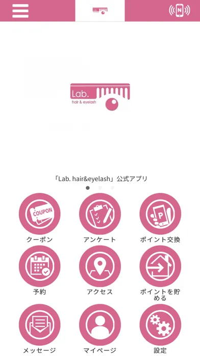 Lab. hair&eyelash【公式アプリ】 Screenshots